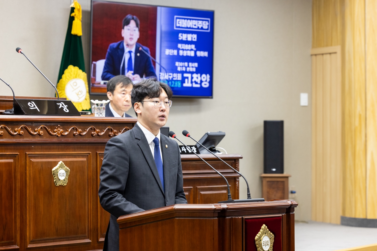 ��301ȸ �ӽ�ȸ ��1����ȸ�� ����