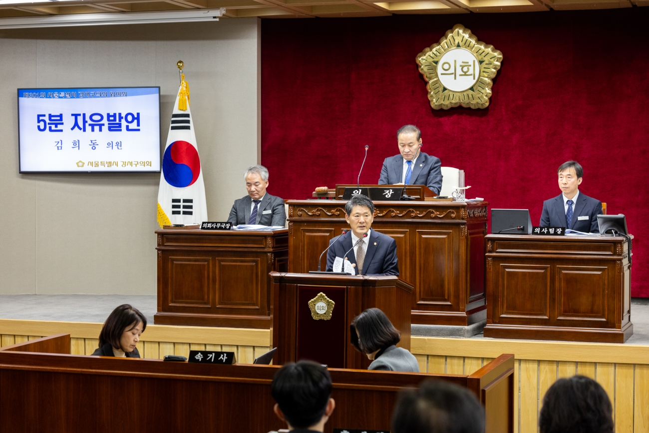 ��301ȸ �ӽ�ȸ ��1����ȸ�� ����