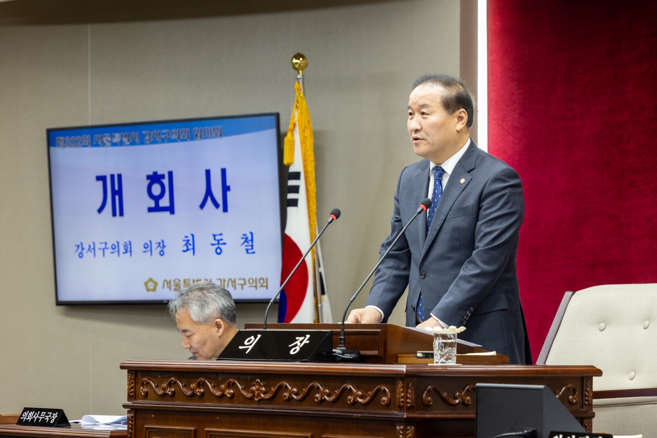 ��302ȸ �ӽ�ȸ ��1�� ��ȸ�� ����