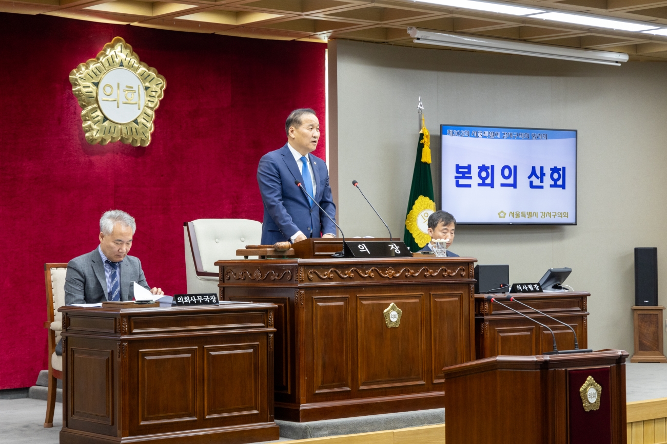 ��303ȸ �ӽ�ȸ ��1����ȸ�� ����