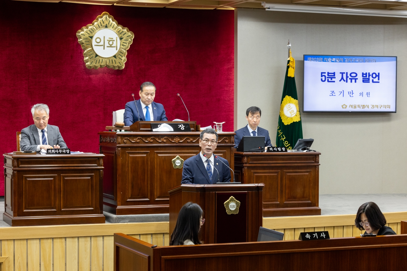 ��303ȸ �ӽ�ȸ ��4����ȸ�� ����