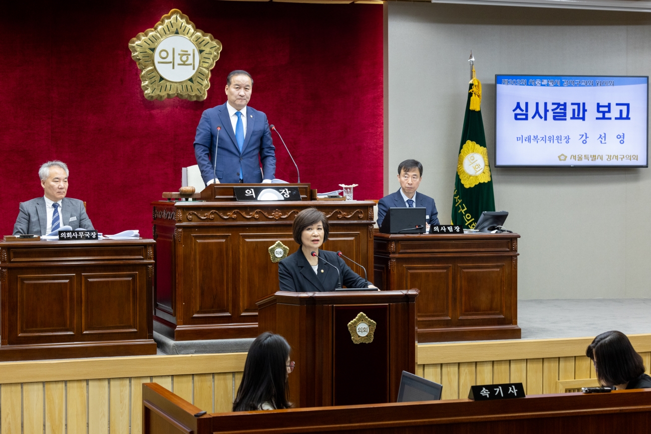 ��303ȸ �ӽ�ȸ ��4����ȸ�� ����