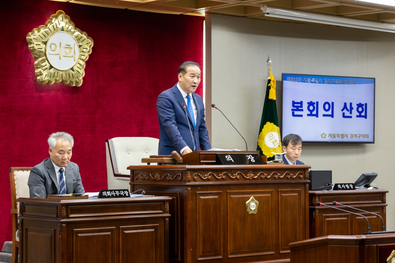 ��303ȸ �ӽ�ȸ ��4����ȸ�� ����